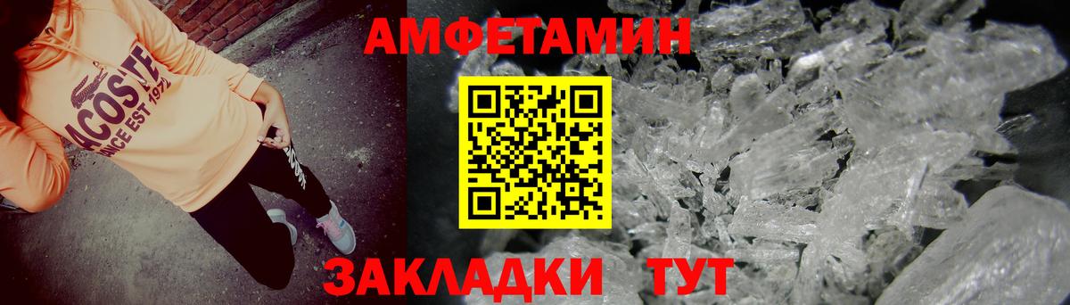 АМФЕТАМИН 97% Моздок