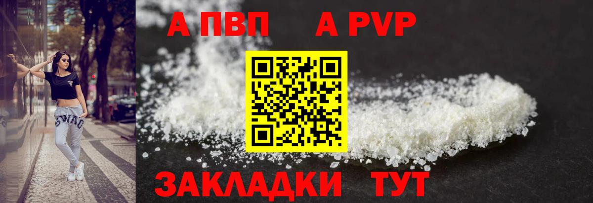 Моздок  Alpha PVP кристаллы  А ПВП  APVP крисы CK  Вход с VPN 