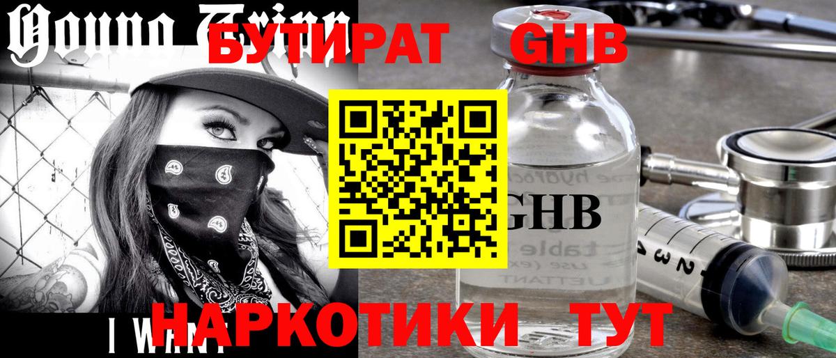 БУТИРАТ оксана Моздок