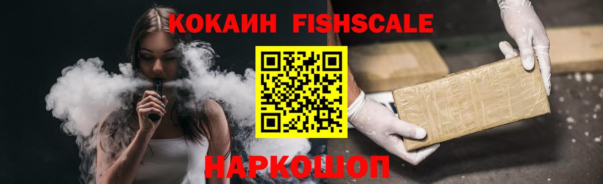 Кокаин 97% Моздок