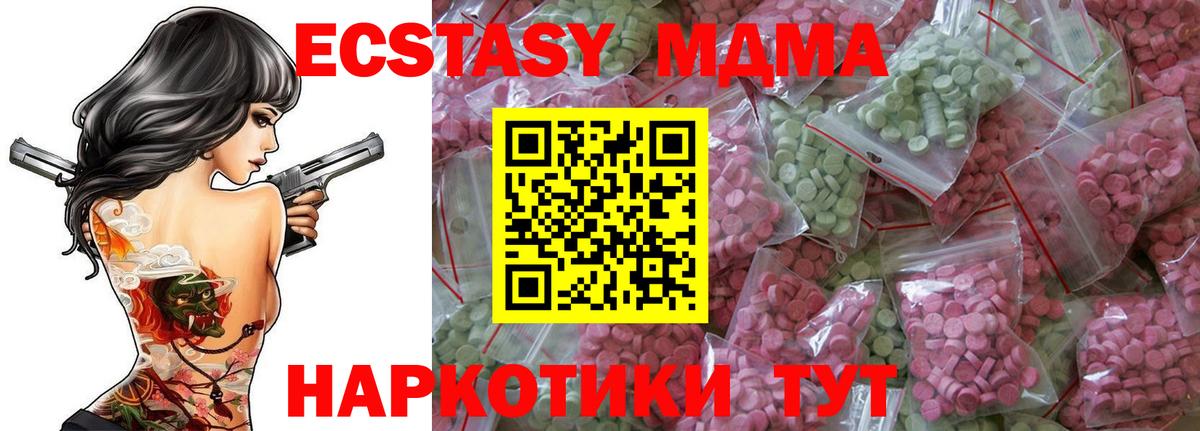 Моздок  Ecstasy Philipp Plein  Вход с VPN  Ecstasy louis Vuitton 