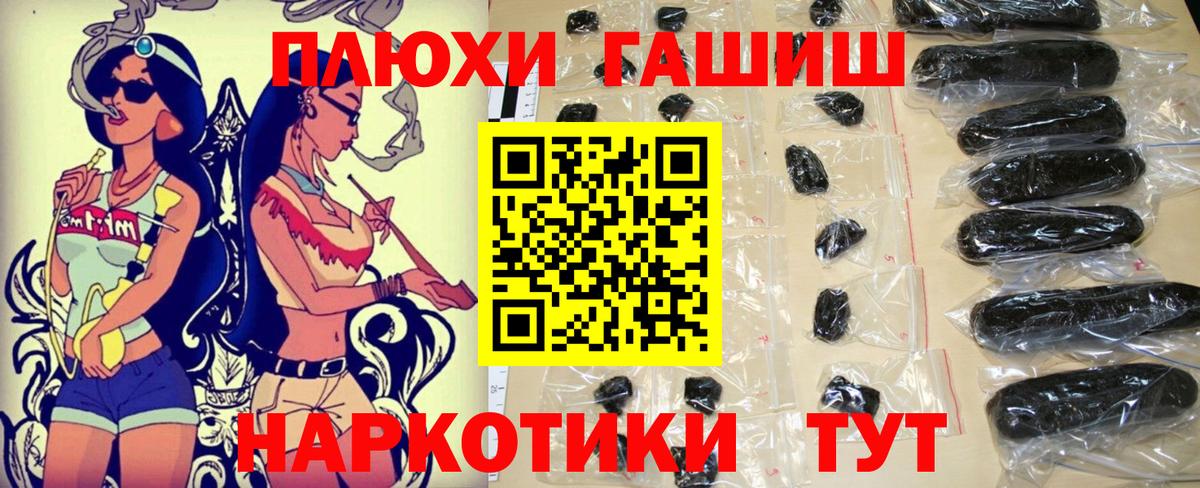 ГАШ индика сатива  Гашиш убойный  Моздок  ГАШИШ  Вход с VPN 