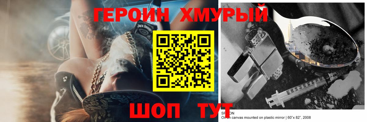 Героин гречка  Вход с VPN  Моздок 