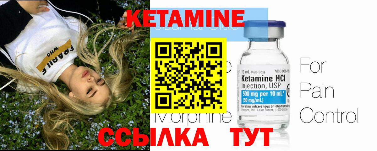 нарко площадка официальный сайт  Кетамин ketamine  КЕТАМИН VHQ  Вход с VPN  Моздок 