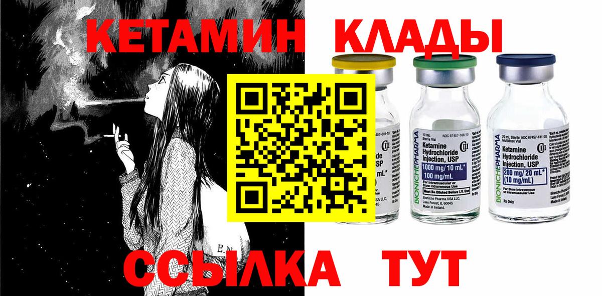 КЕТАМИН VHQ Моздок
