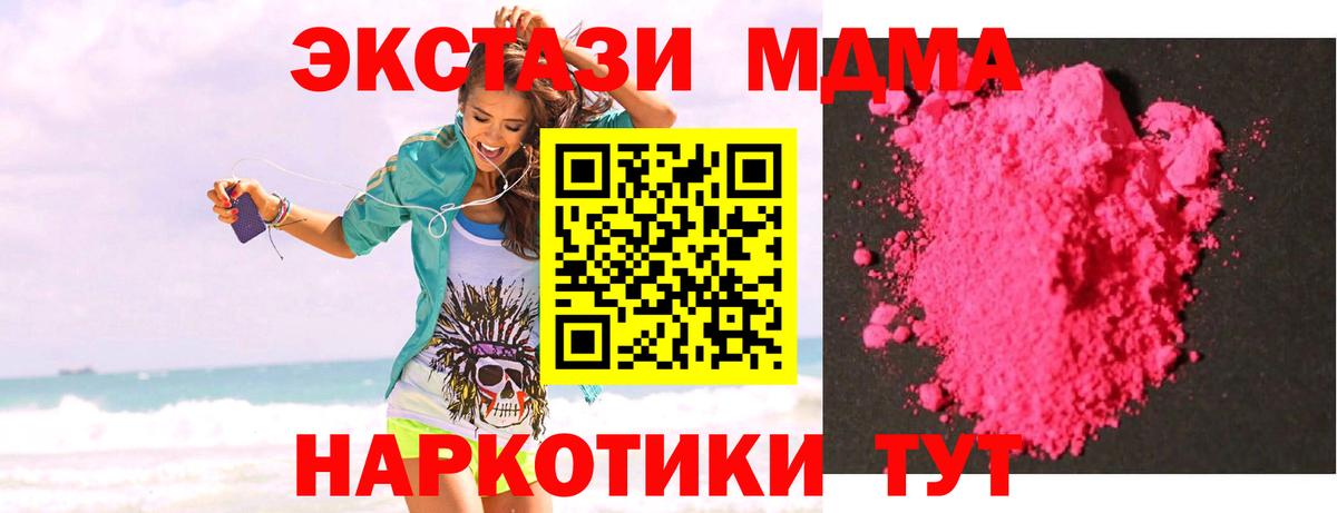 MDMA crystal  Вход с VPN  Моздок  MDMA молли 