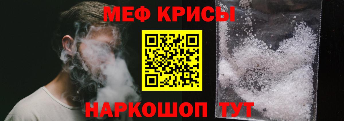 Меф  Меф мяу мяу  Вход с VPN  Меф мука  магазин продажи наркотиков  Моздок 