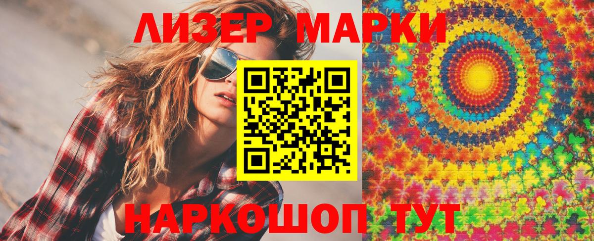 Марки N-bome 1,8мг  Вход с VPN  Моздок 