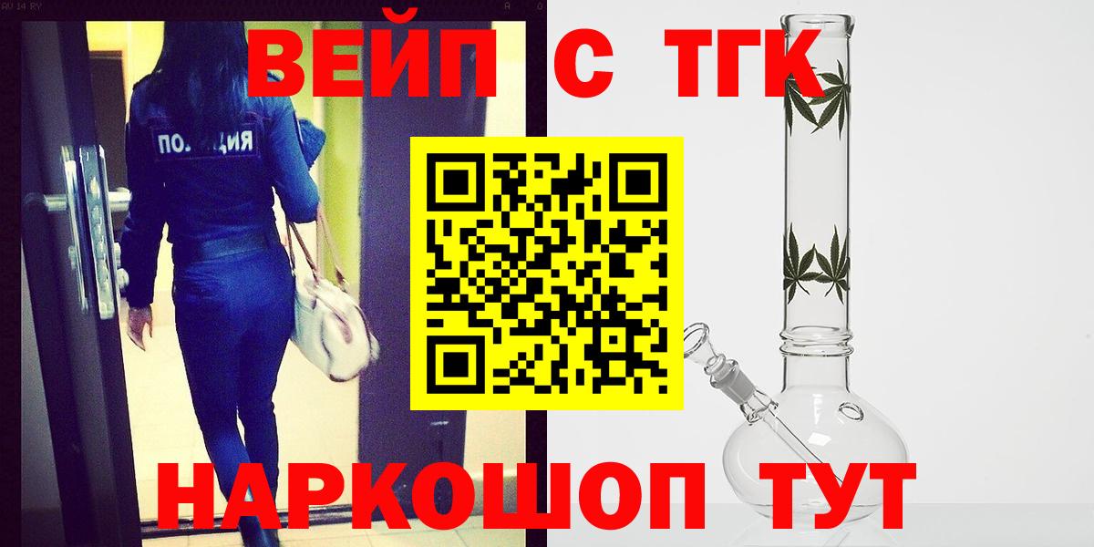 ТГК THC oil Моздок